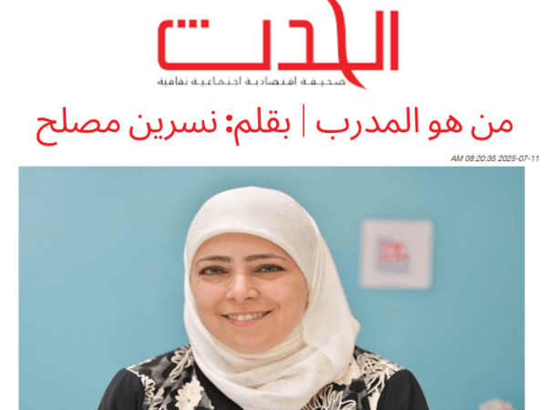 من هو المدرب | بقلم: نسرين مصلح